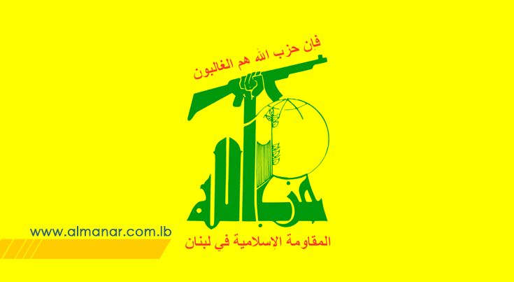 واکنش حزب الله لبنان به اعدام دسته جمعی ده ها شیعه در عربستان