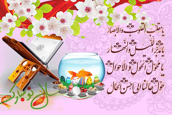 آغاز سال نو در مسجد امام علی هامبورگ