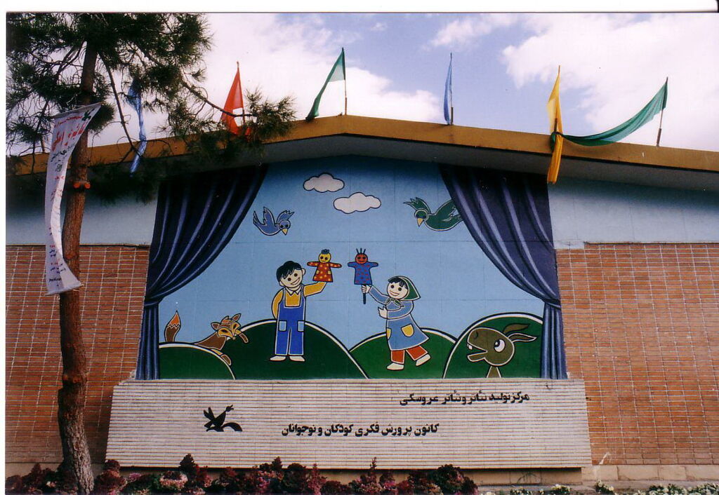 درهای مرکز تئاتر کانون در تعطیلات نوروز به روی مخاطبان گشوده می‌شود