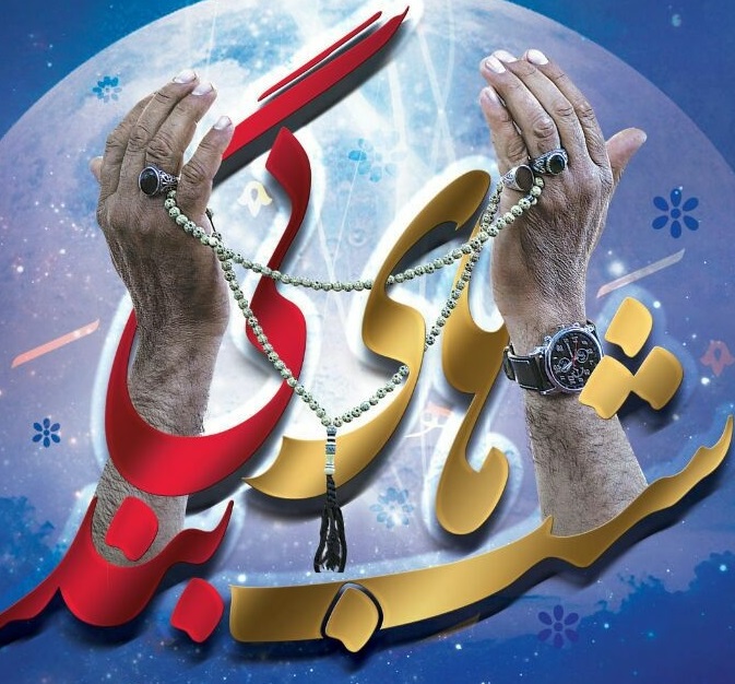ویژه برنامه «شب های بندگی» در پنج مسجد زنجان برگزار می شود