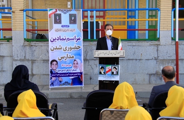 مدارس کردستان بازگشایی و آموزش حضوری دانش‌آموزان آغاز شد  