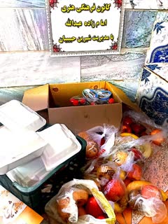 توزیع ۲۰ بسته پک غذایی بین خانواده های نیازمند  توسط کانون امام زاده عبد الله ملایر