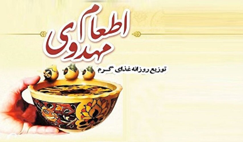 چهارمحال و بختیاری میزبان طرح «اطعام مهدوی» در ماه مبارک رمضان است  