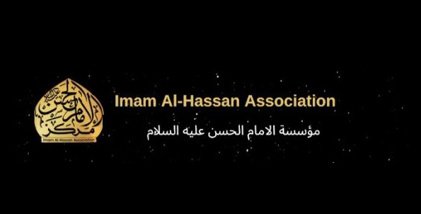 مرکز شیعی «امام حسن(ع)» در شهر هال انگلیس؛ مکانی برای ایجاد دوستی و پیوند بین افراد جامعه