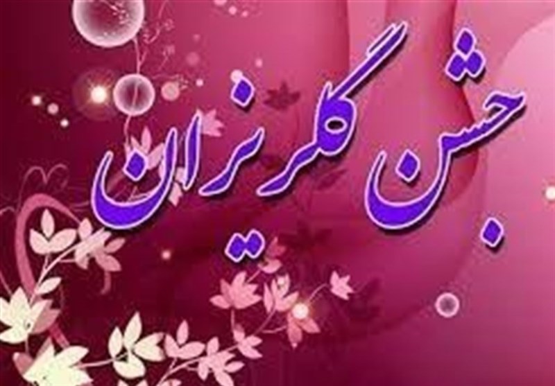 جشن گلریزان آزادی زندانیان در مسجد امام حسین(ع) کوی فرهنگ زنجان برگزار می شود