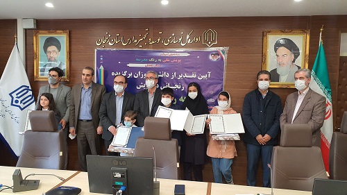 پویش ملی «به رنگ مدرسه» و تجلیل از ۹ دانش آموز برگزیده در زنجان
