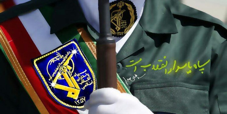 سپاه پاسداران، کارنامه درخشانی در تاریخ پرافتخار ایران به یادگار گذاشته است