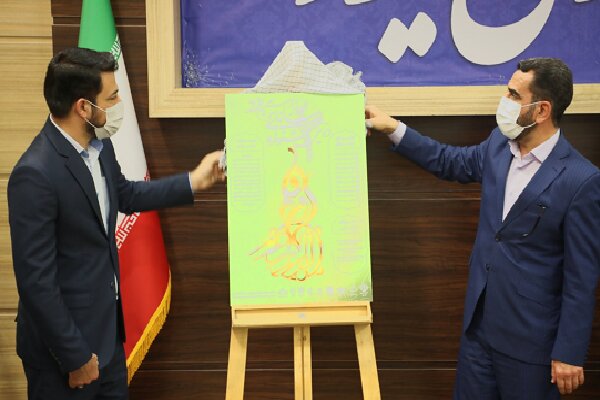 پوستر دومین جشنواره رسانه ای ابوذر در یزد رونمایی شد  