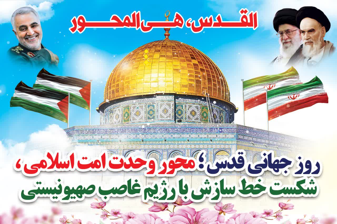 ستاد کانون های مساجد استان کرمان برنامه های پیشنهادی روز قدس را اعلام کرد