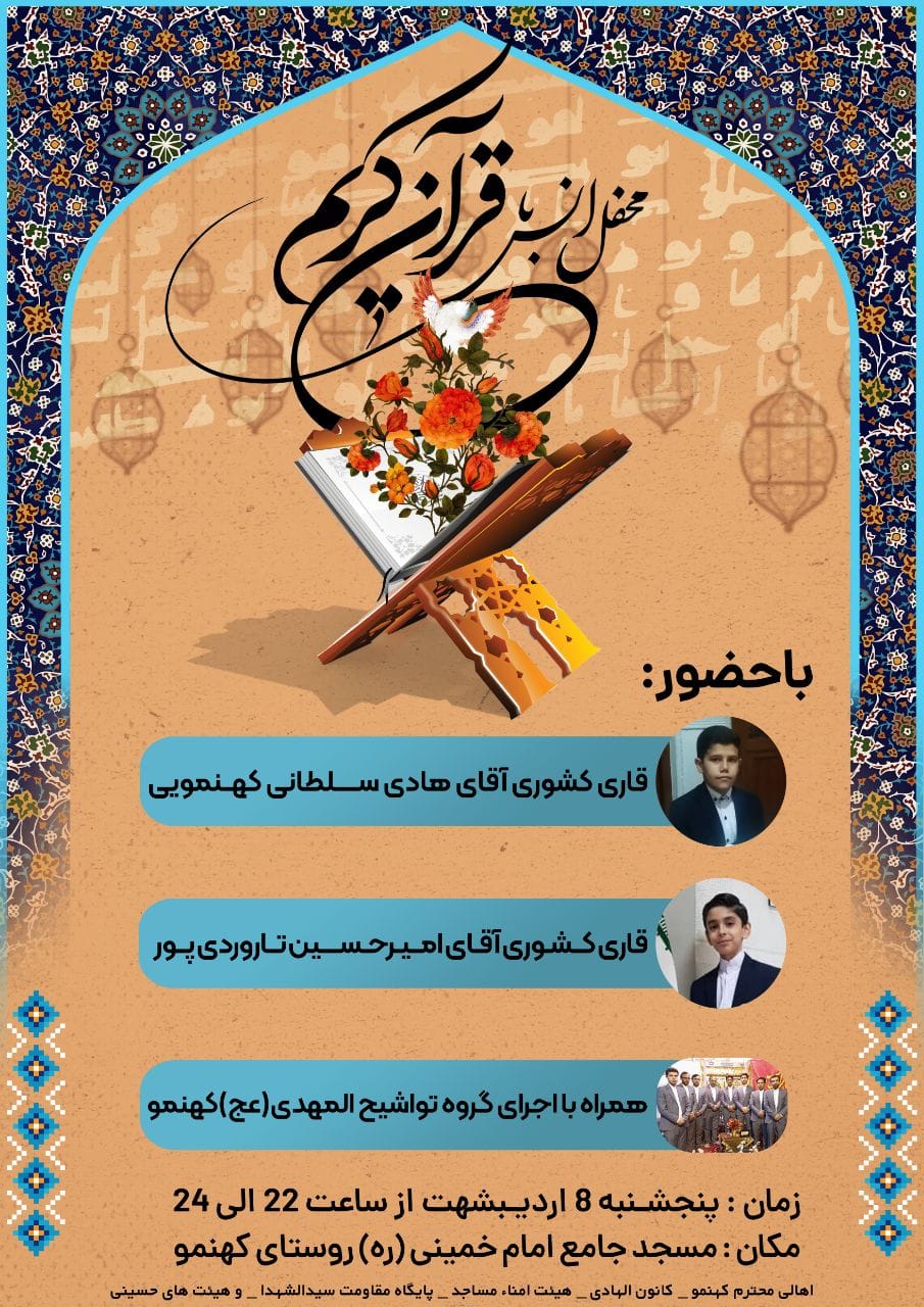 جشن فرهنگ و هنر روستا و عشایر در اسکو برگزار می شود