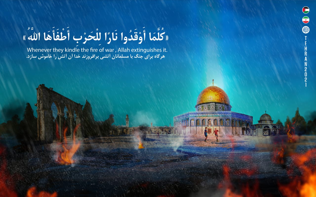 القدس لَنا سُلوک عاشورایی اهل ایمان 