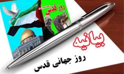 روز قدس، روز اسلام و نماد وحدت و اراده امت اسلامی