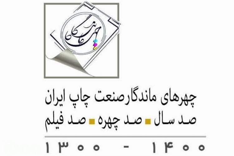  رباعیات خیام و  مجموعه آثار استاد فرشچیان رونمایی می شود 