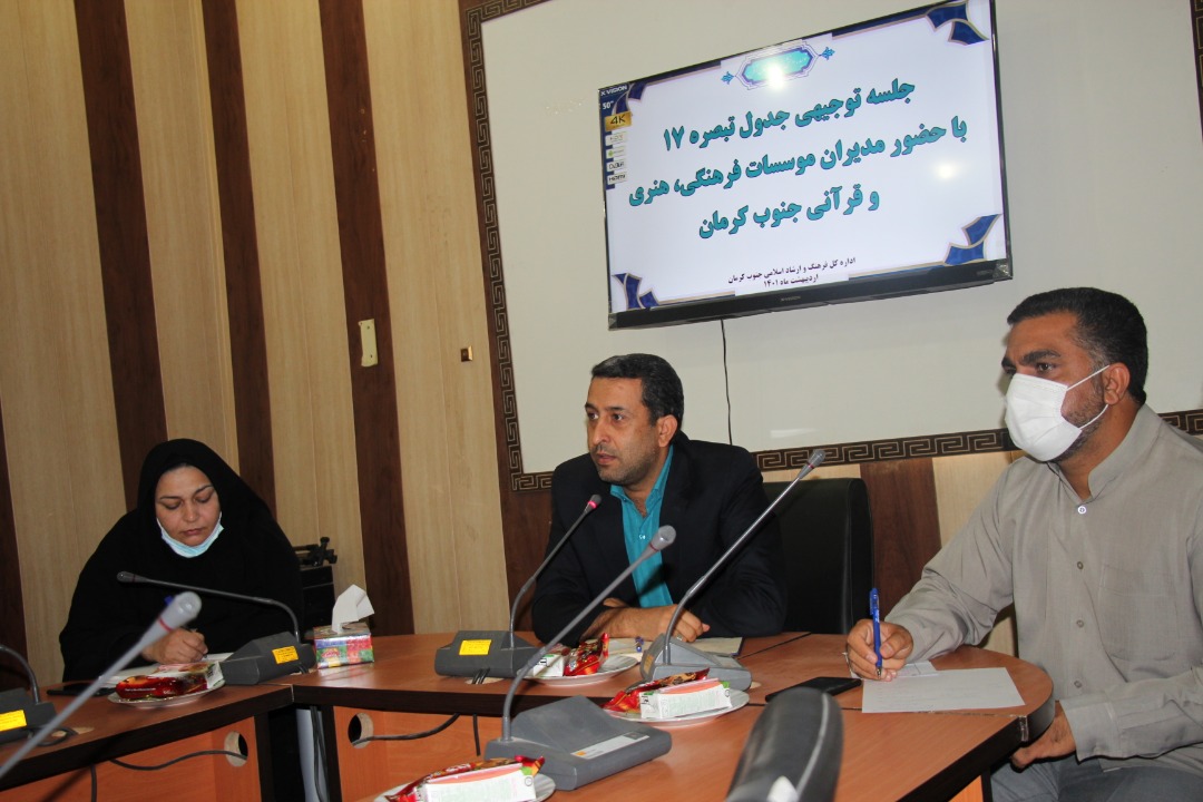 نشست هم اندیشی موسسات فرهنگی هنری و قرآنی جنوب کرمان در جیرفت برگزار شد