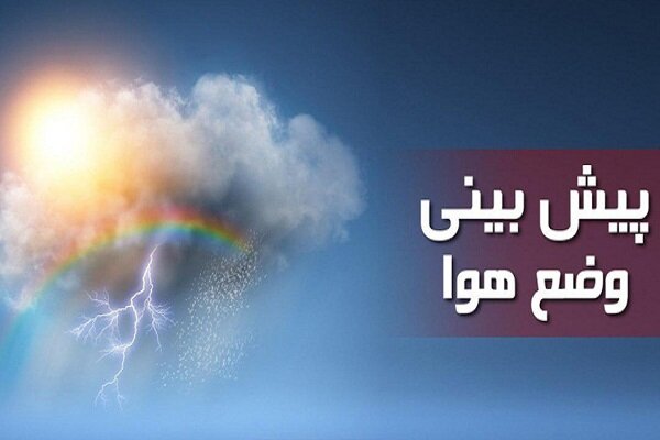 افزایش احتمال حریق در جنگل های گلستان/ موج افزایش دما در گلستان ادامه دارد