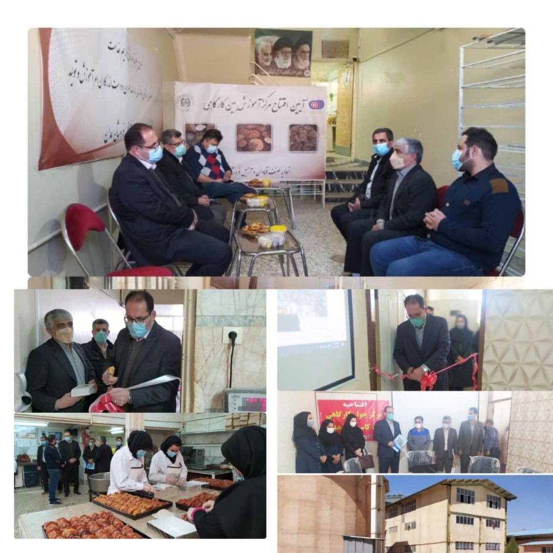 افتتاح ۳۲ مرکز بین کارگاهی طی سال گذشته در استان همدان