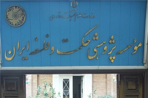 فراخوان مقالات همایش ملی «حکمت عملی؛ چیستی، مبانی و روش‌ها» اعلام شد