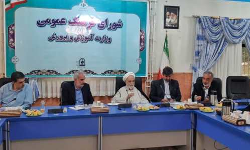 جلسه شورای ستاد عالی اقامه نماز وزارت آموزش و پرورش برگزار شد