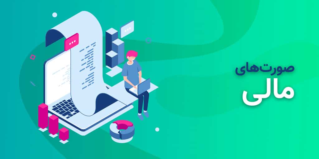 انتشار صورت‌های مالی ۳۲۰ شرکت‌های دولتی  تاکنون/پایان شهریور؛ انتشار صورت مالی همه شرکت‌های دولتی غیرعمومی 