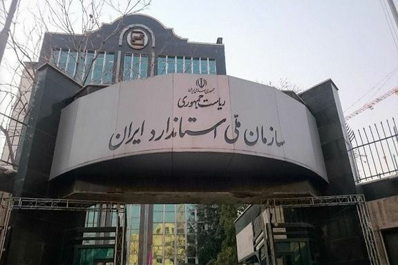 حذف  سمند و تیبا از فهرست تمدید اعتبار سازمان استاندارد