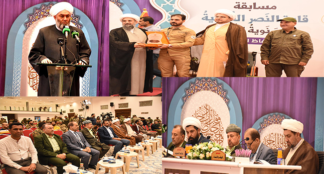 برگزاری نخستین مسابقه قرآنی «فرماندهان نصر» در بغداد