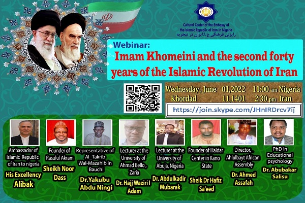 نشست تخصصی امام خمینی و چهل ساله دوم انقلاب اسلامی در نیجریه برگزار شد