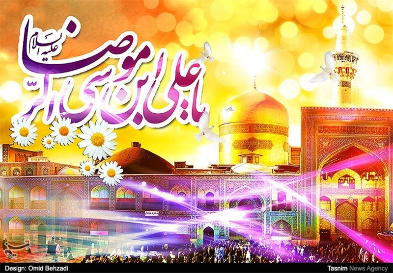 جشن میلاد شمس الشموس امام رضا(ع) در هلند