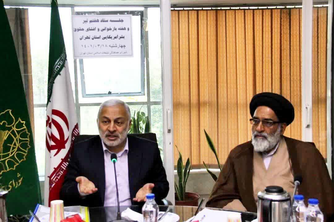 جلسه ستاد هفته بازخوانی و  افشای حقوق بشر آمریکایی در تهران تشکیل شد