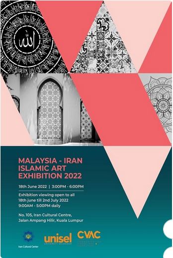 نمایشگاه هنر اسلامی ایران_مالزی برگزار می‌شود