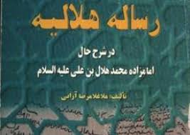 لزوم احیای نام و آثار علمی «ملاغلامرضا آرانی» در زادگاهش