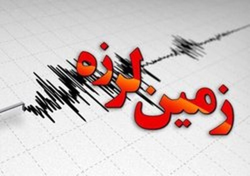 زلزله ۵.۲ ریشتری جناج در هرمزگان را لرزاند