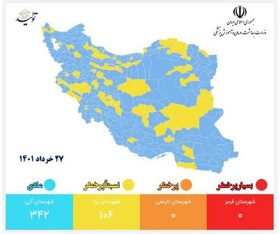  شهرستان شازند در وضعیت زرد کرونایی قرار گرفت