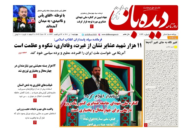 جهاد تبیین در کنگره ملی شهدای عشایری مورد توجه قرار گرفت/ ۱۲ هزار بسته معیشتی بین نیازمندان در استان توزیع شد