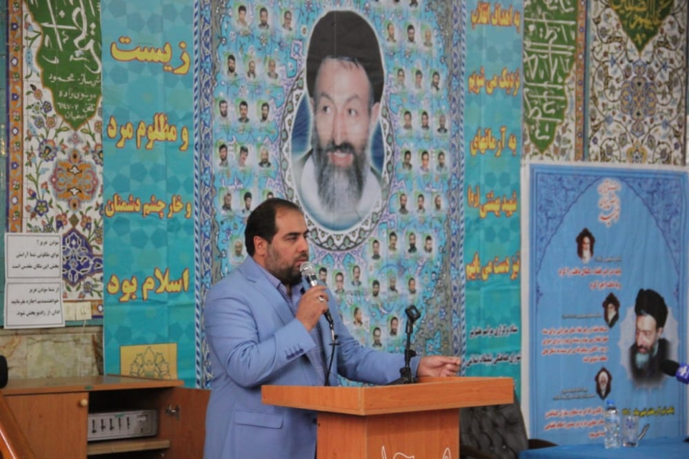 برگزاری برنامه محوری بازخوانی «هفته حقوق بشر آمریکایی» در مسجد صاحب الزمان(عج) یاسوج
