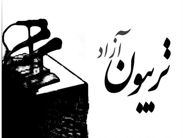 برپایی تریبون آزاد دانشجویی به مناسبت هفته استکبارستیزی در جهرم  