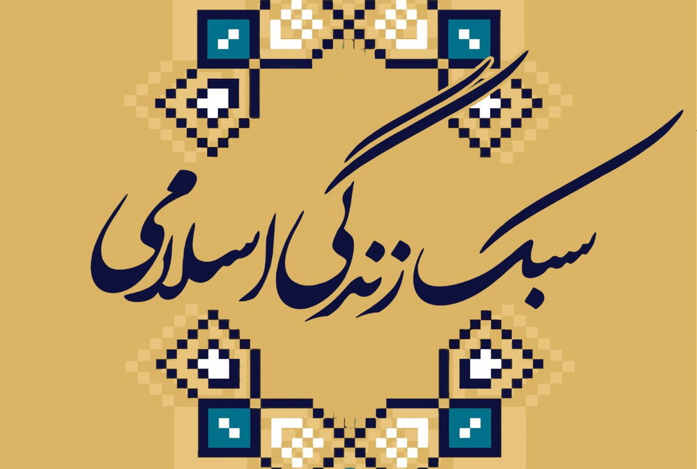 برگزاری کارگاه سبک زندگی اسلامی در مسجد حضرت علی‌بن موسی‌الرضا(ع)