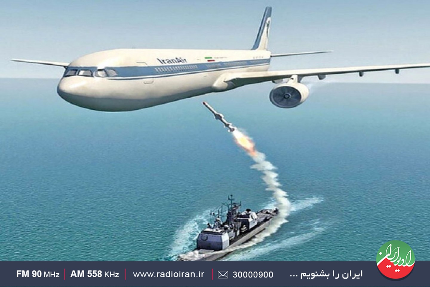 واکاوی اهداف سرنگونی هواپیمای مسافربری ایران در «مدال» 