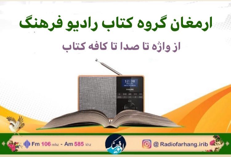 هفت اقلیم رفت، کافه کتاب آمد   