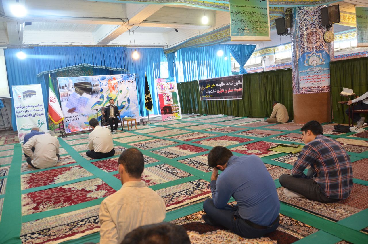 مراسم دعای عرفه در کانون های مساجد چهارمحال و بختیاری برگزار شد