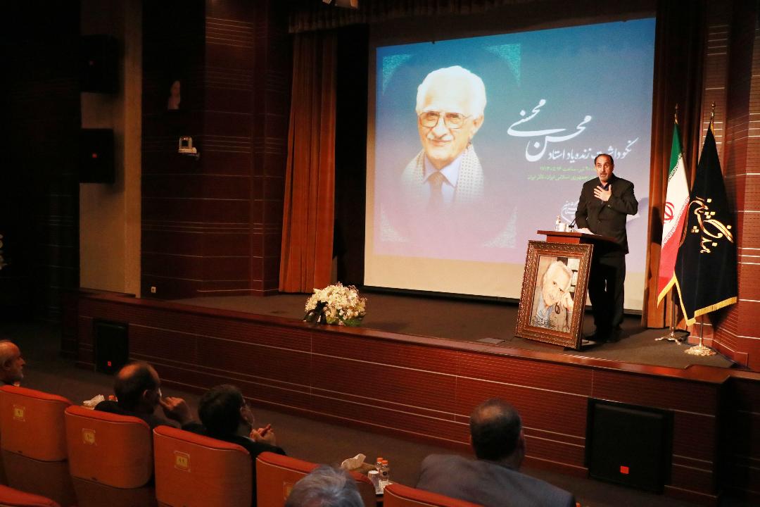 مراسم نکوداشت استاد محسن محسنی در تالار ایران فرهنگستان هنر