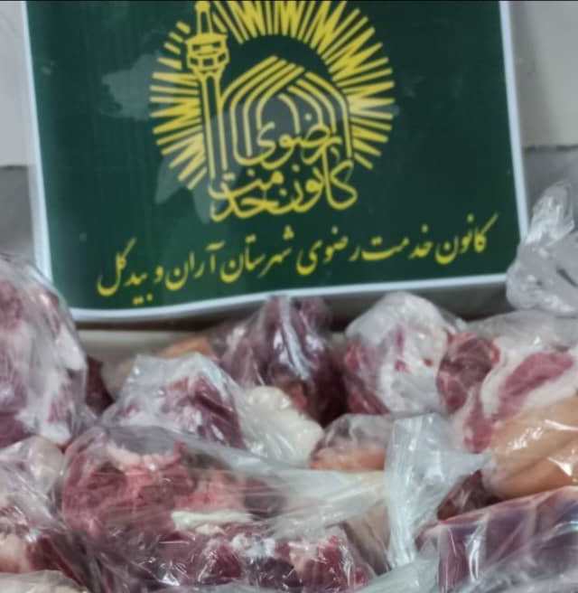 توزیع ۴۵۰ بسته گوشت نذری توسط خادمیاران رضوی آران و بیدگل