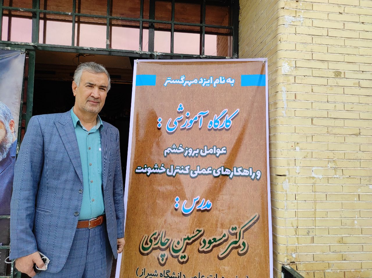 کارگاه آموزشی شناسایی عوامل موثر بر بروز خشم و راهکارهای عملی کنترل آن برگزار شد 