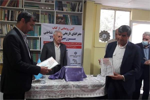  کتاب «جغرافیای تاریخی و باستان شناختی سرزمین دیوالا» رونمایی شد