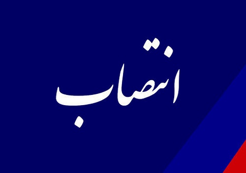 سرپرست اداره کل هماهنگی امور ستادی، روابط عمومی و بین‌الملل ستاد هماهنگی کانون‌های مساجد کشور منصوب شد 