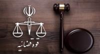 محکومیت سوءاستفاده‌کنندگان از هویت افراد کم اطلاع برای تأسیس شرکت‌های صوری