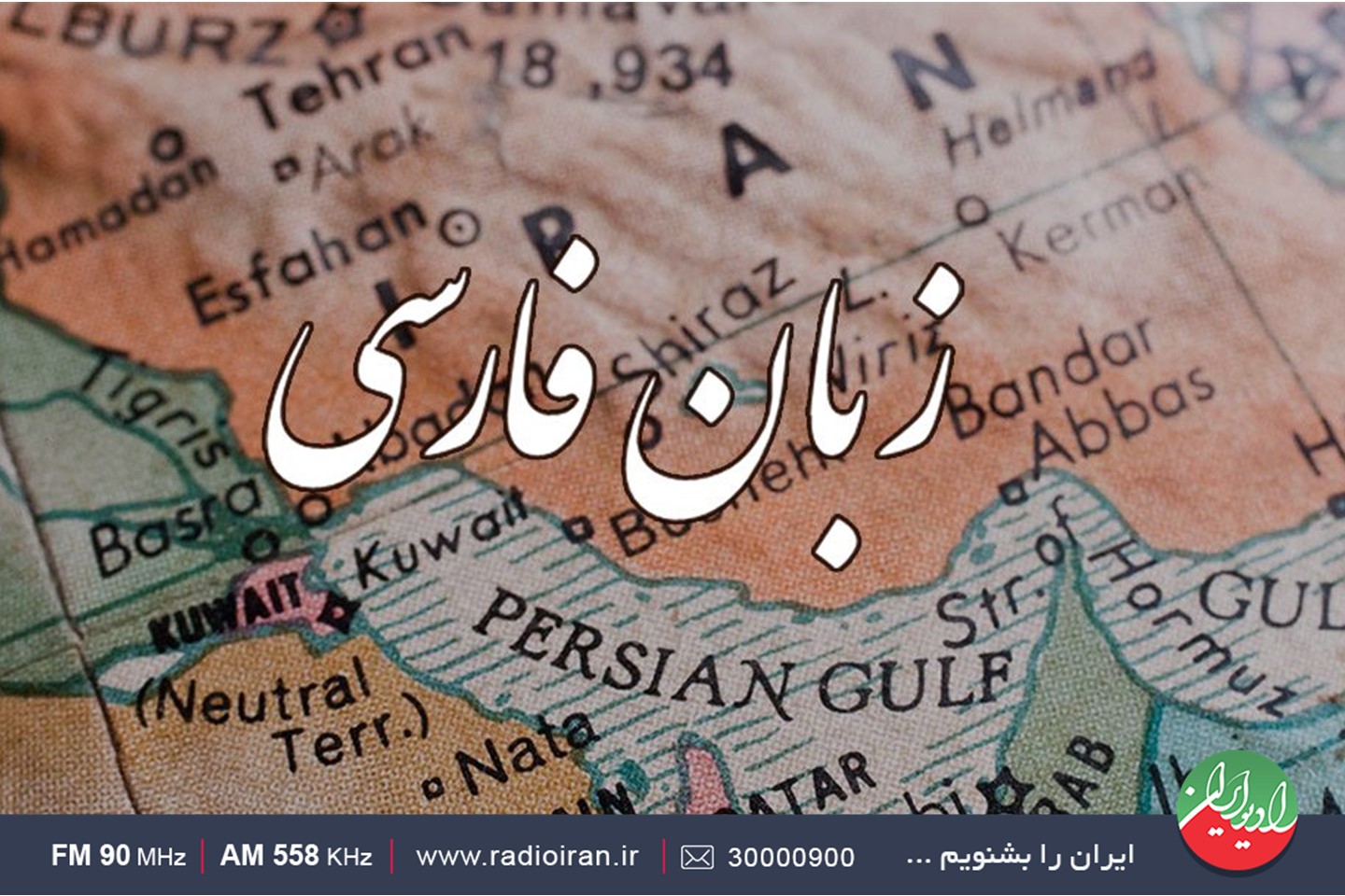 جستجوی واژه «ایران» در اشعار خواجوی کرمانی و شاه نعمت الله 