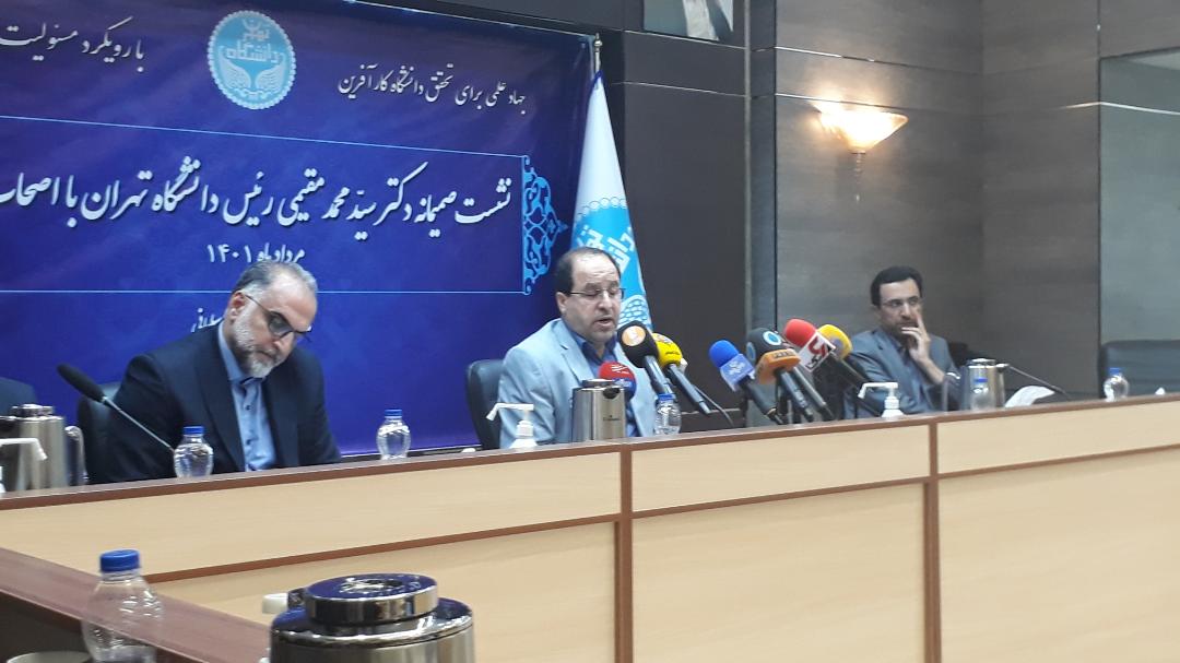تلویزیون اینترنتی دانشگاه تهران پل ارتباطی بین مردم و اساتید  