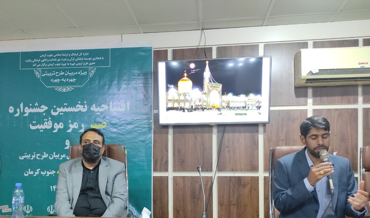 آیین افتتاح جشنواره صبر رمز موفقیت در جیرفت برگزار شد 