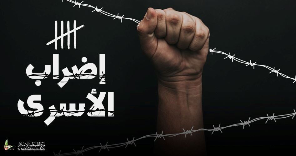   ادامه اعتصاب غذای ۴ اسیر فلسطینی در زندان رژیم صهیونیستی