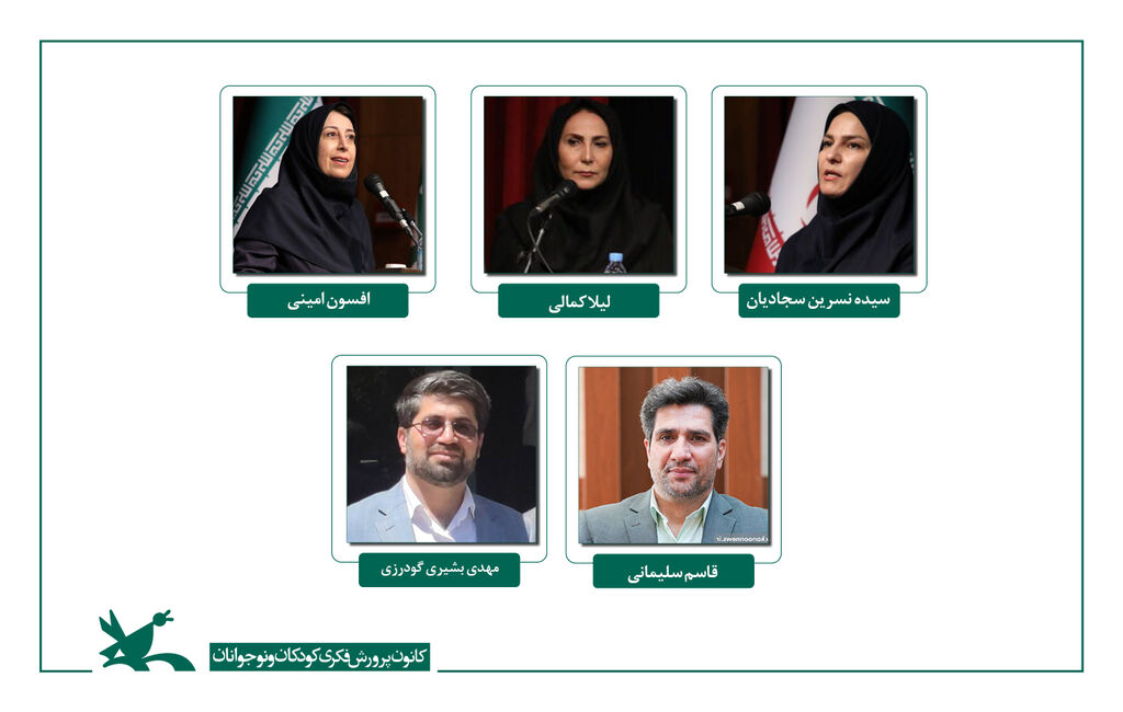 مسئولان کمیته‌های بیست‌وچهارمین جشنواره بین‌المللی قصه‌گویی معرفی شدند